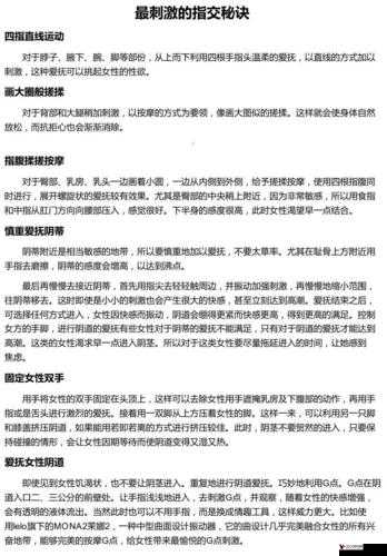 与子敌伦刺激对白播放:体验前所未有的刺激与快感