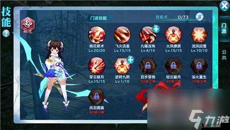 剑侠情缘手游洗点免费吗?怎么洗点介绍