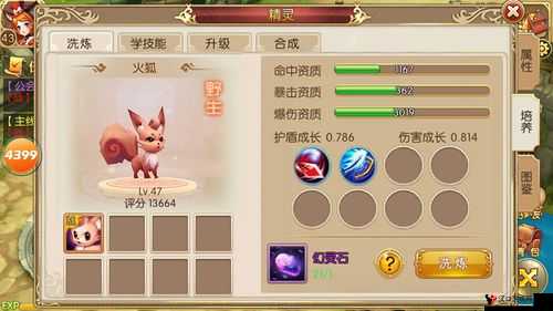 格斗猎人2精灵技能打法分配攻略