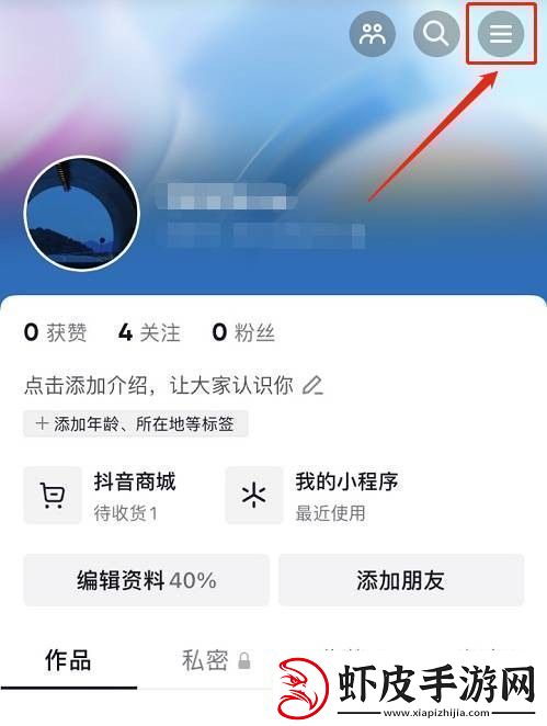 抖音月付怎么取消关闭取消和关闭月付功能教程