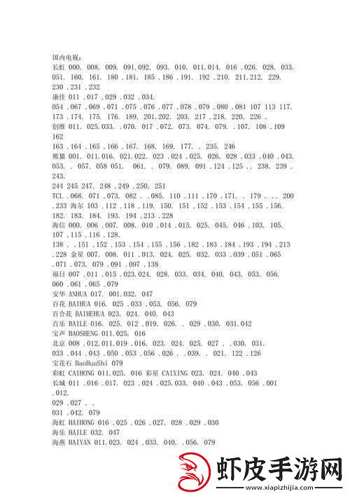 我的世界热带雨林种子代码全解析