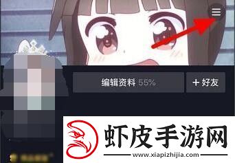抖音支付密码怎么修改