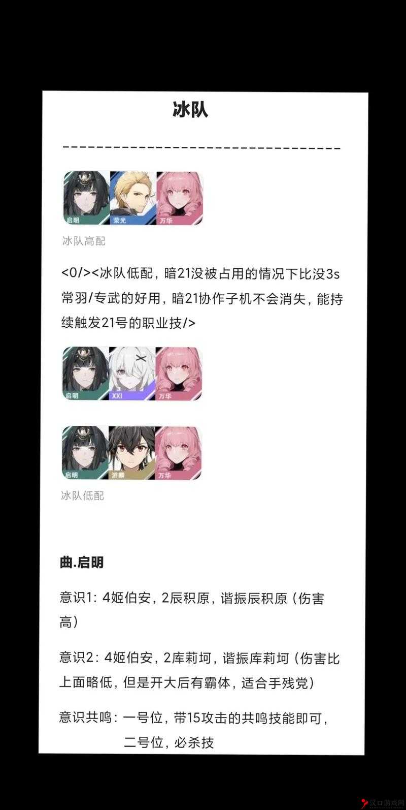战场双马尾新手阵容搭配详解