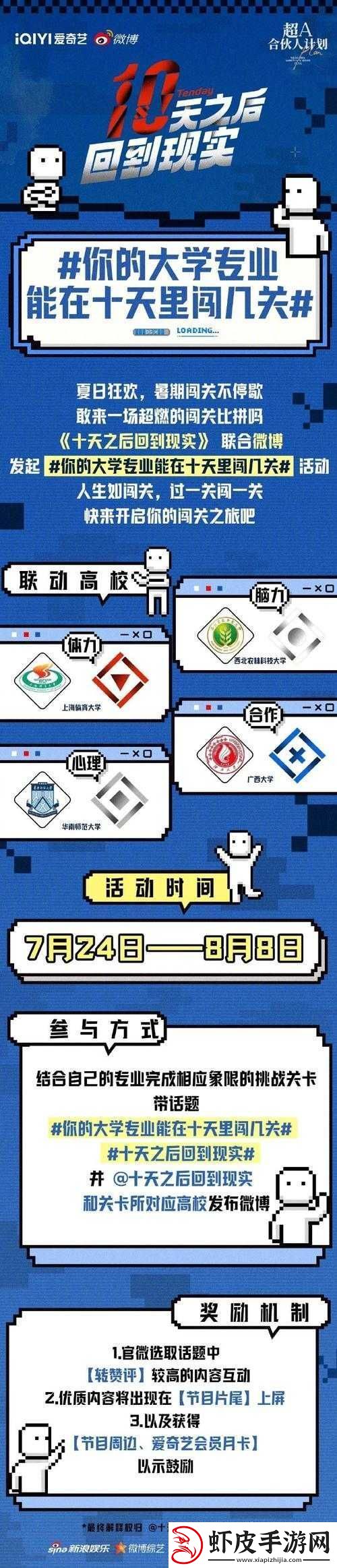 回到现实