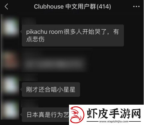 Clubhouse怎么邀请别人