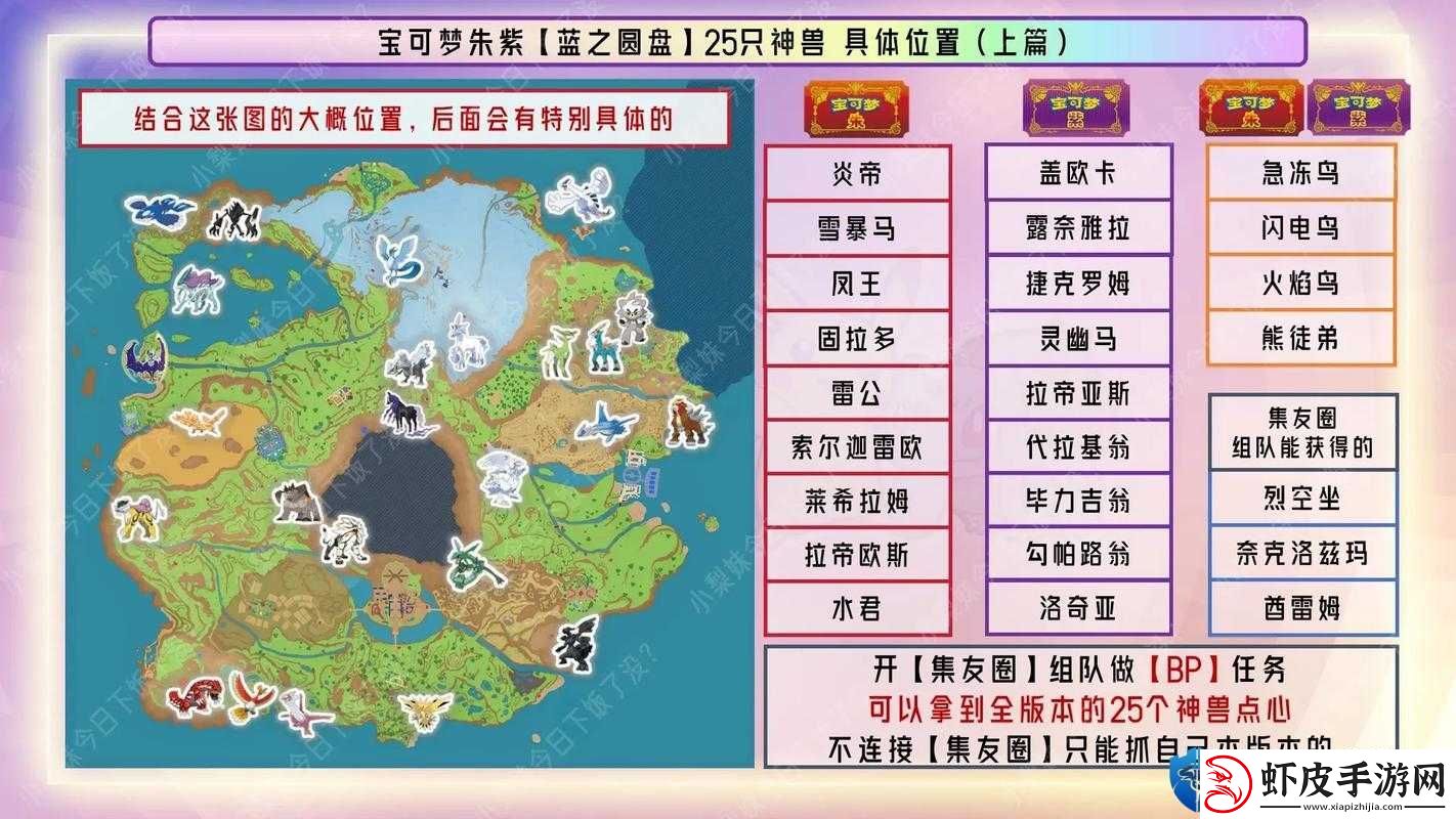 宝可梦探险