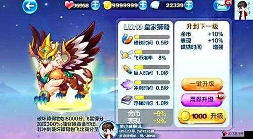 天天酷跑皇家狮鹫多人对战怎么样?皇家狮鹫属性详解