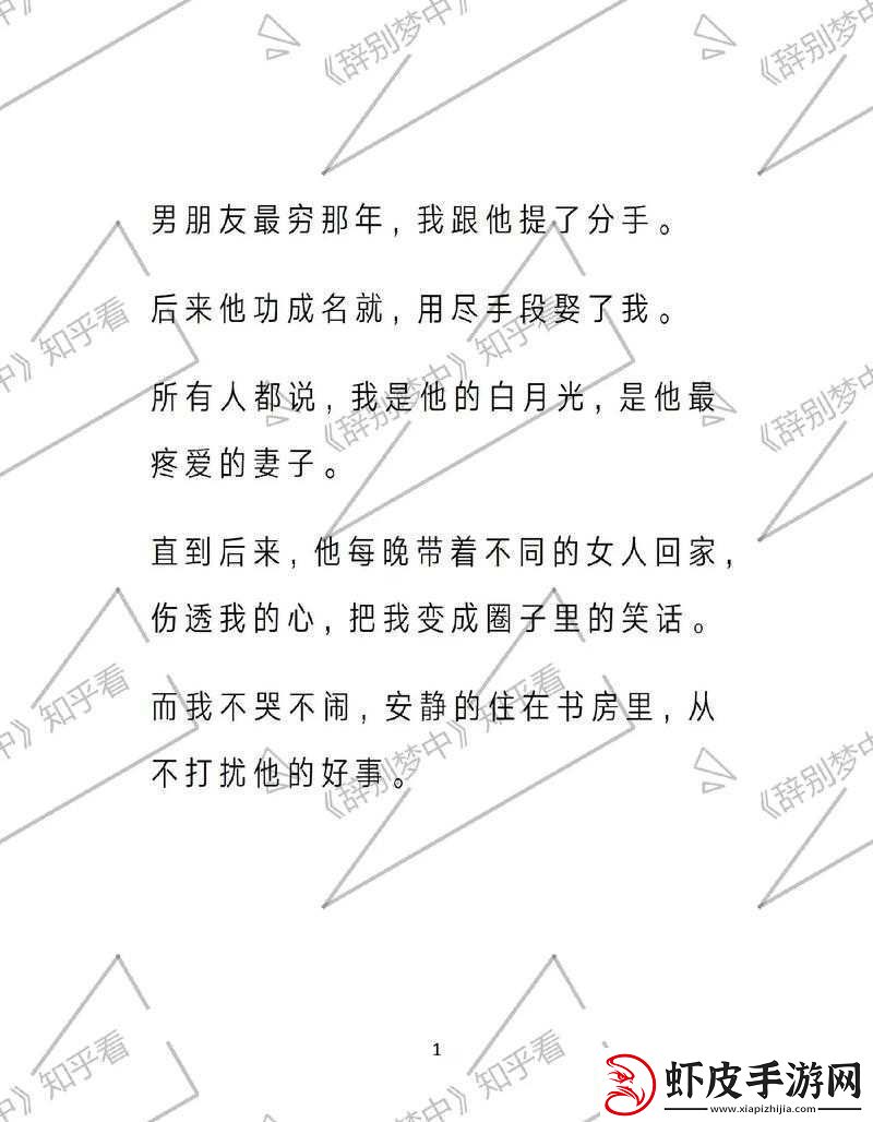 刚和男友发生完关系就想分手