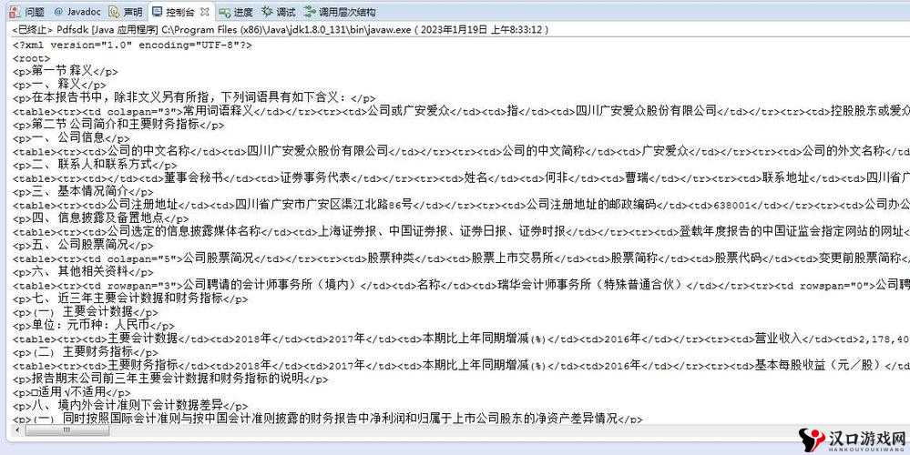 JAVAPARSER 乱偷：代码解析与应用实践