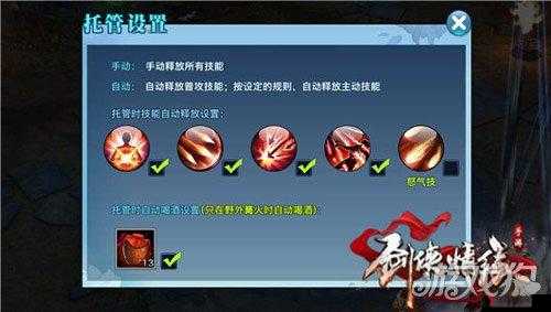剑侠情缘手游怒气技能怎么玩,怒气技使用玩法介绍