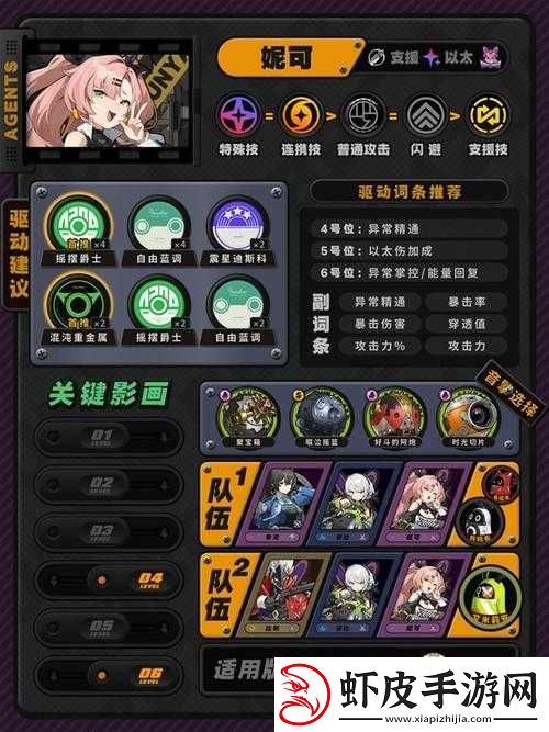 超神联盟