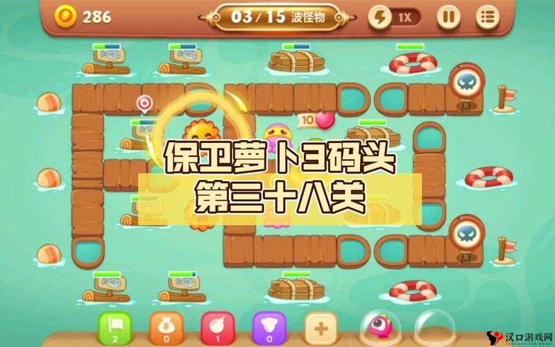 保卫萝卜3码头38关图文攻略