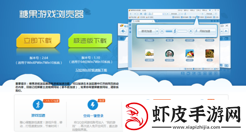 糖果加速浏览器