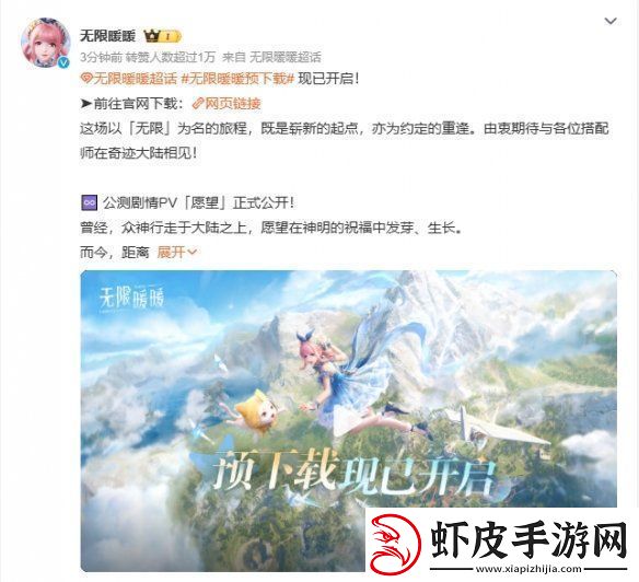 无限暖暖预下载正式开启全新剧情PV公开！