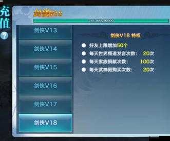 剑侠情缘手游ios充值攻略,苹果充值步骤全解析