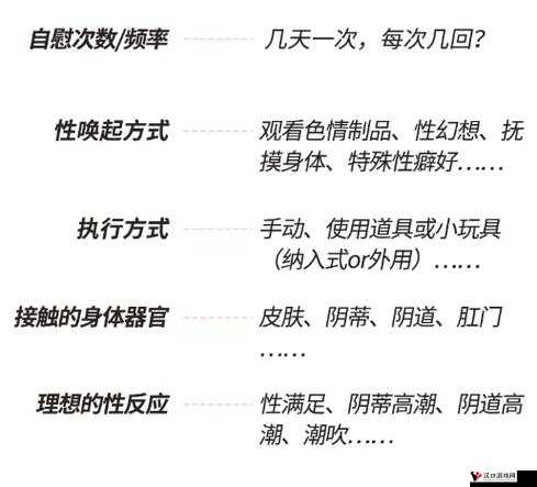如何看待女性**:探索色女**的现象与心理