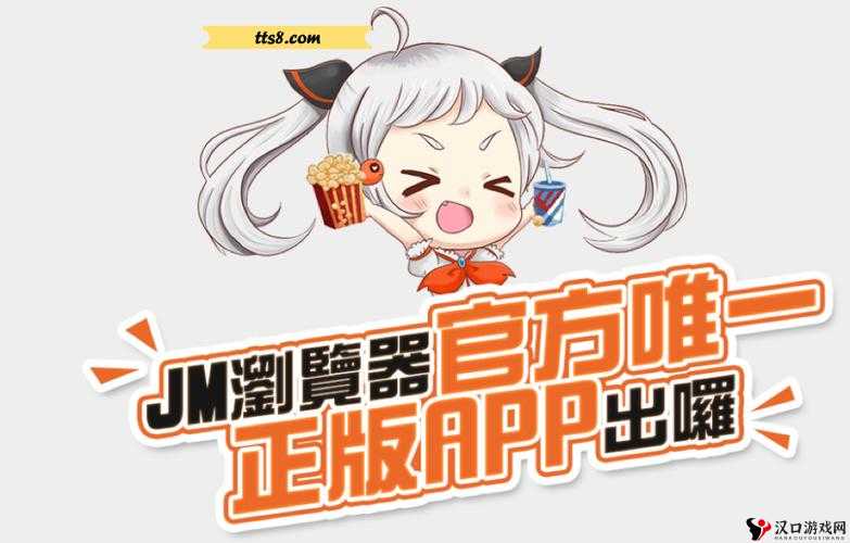 jmcomic 网页版入口无广告:畅享纯净漫画体验