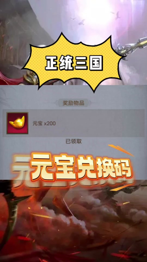 再无三国礼包在哪里领取?再无三国礼包领取地址介绍