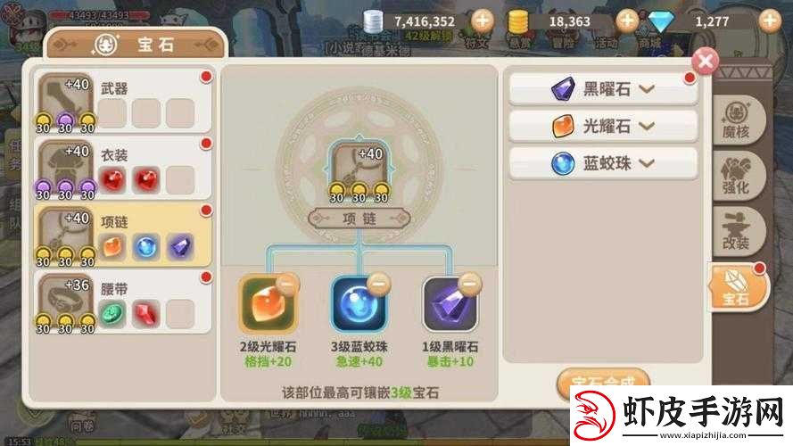 光明勇士魔核获取途径大揭秘
