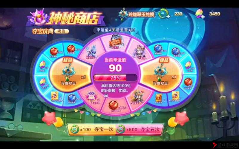 天天酷跑夺宝战兑换攻略,解锁你的游戏新境界