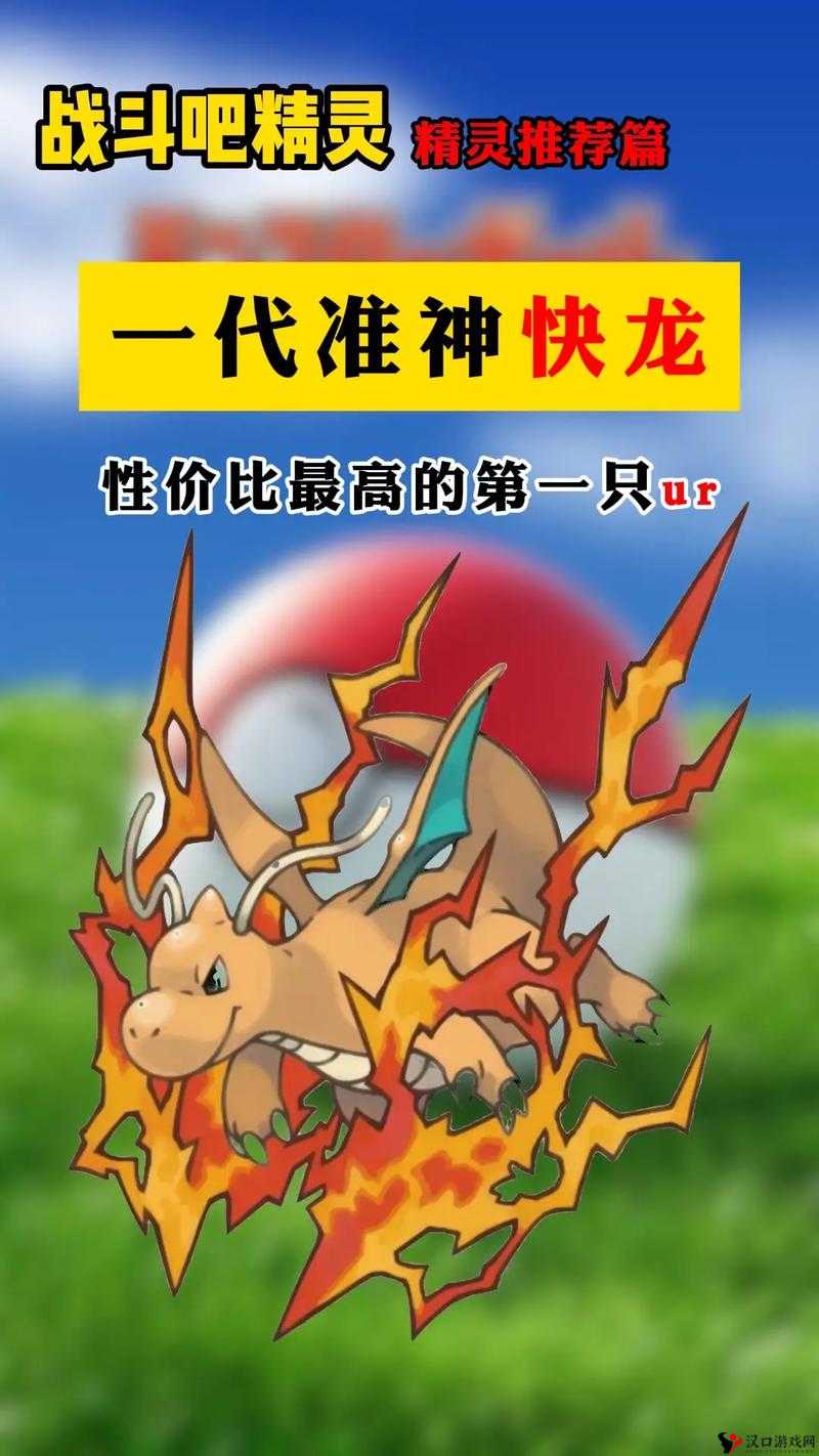 MEGA快龙性格大揭秘,打造你的专属战斗王者