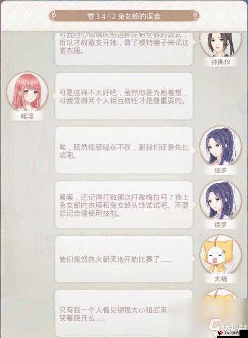 奇迹暖暖14支线1公主级高分S搭配通关全攻略