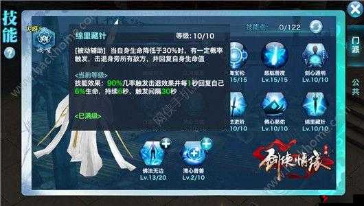 剑侠情缘手游张如梦,属性资质技能全解析
