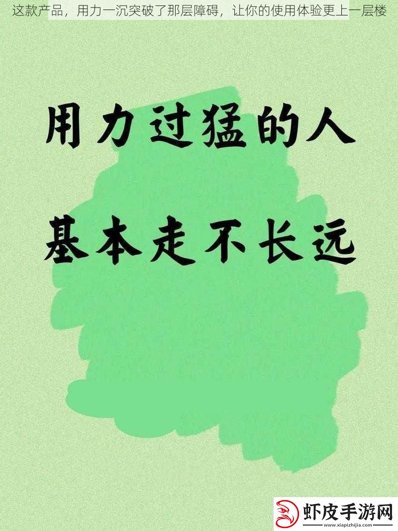 这款产品