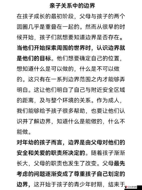 日本亲子××××：探讨家庭与道德的边界