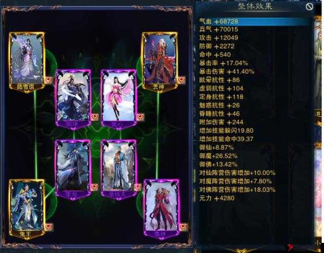 诛仙手游金瓶儿深度解析,阵灵获取及属性全揭秘