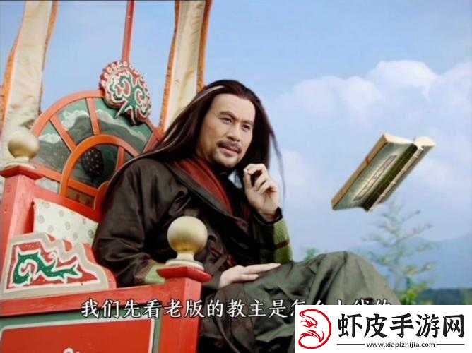 新仙剑中拜月教主解析