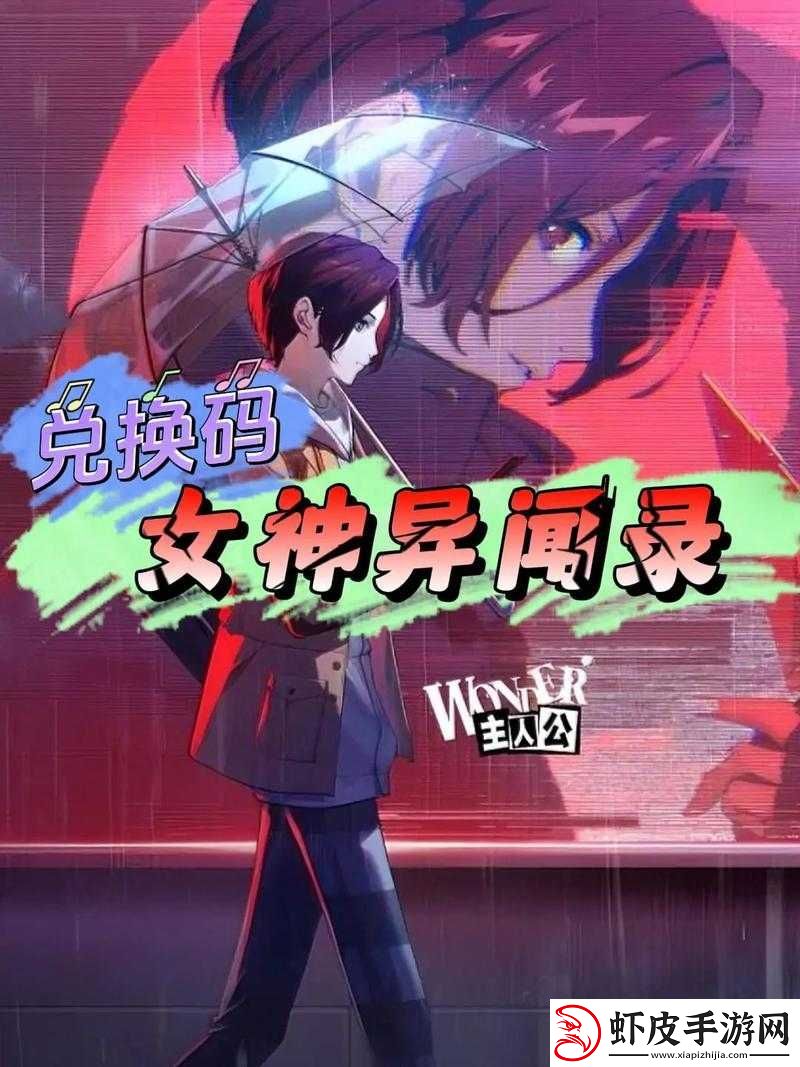 月见异闻录