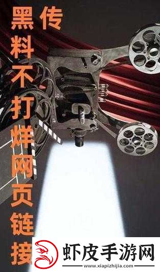 黑料传送门线路一