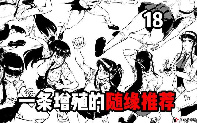 煌野一人在线漫画:独特的艺术世界与精彩故事呈现