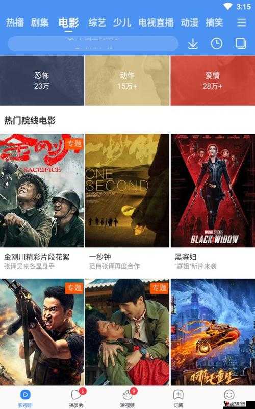 4399 影视免费观看高清:海量精彩影片等你畅享