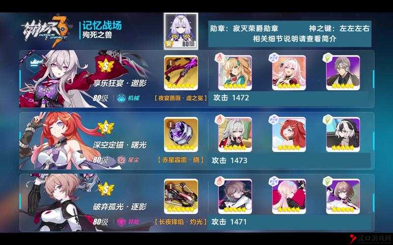 崩坏3rd金币刷取技巧与攻略