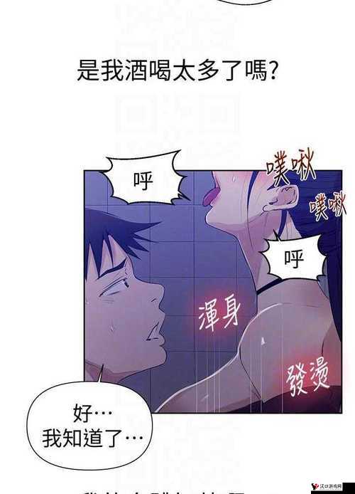 羞羞漫画 SSS 带来独特视觉体验与趣味探索