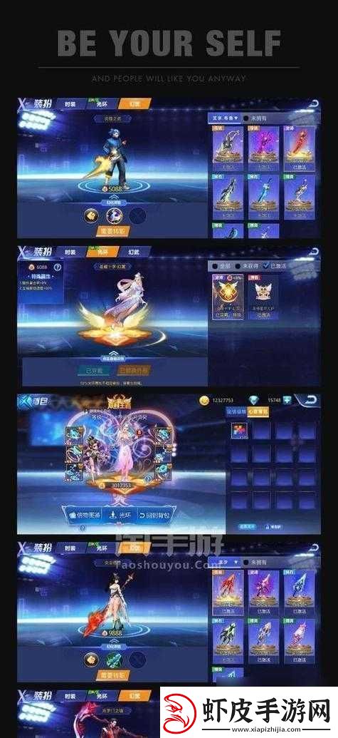 天天炫斗新手进阶大神之路