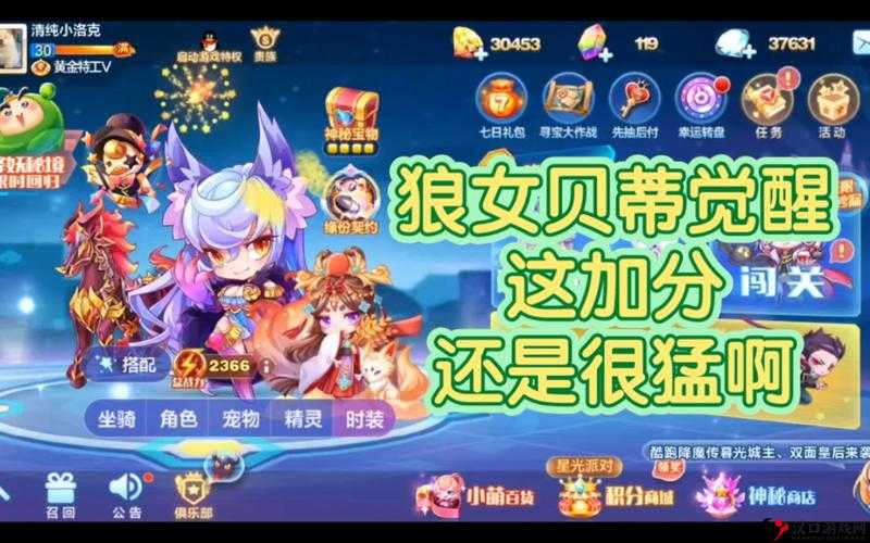 天天酷跑狼女贝蒂多人对战厉害吗?狼女贝蒂属性介绍