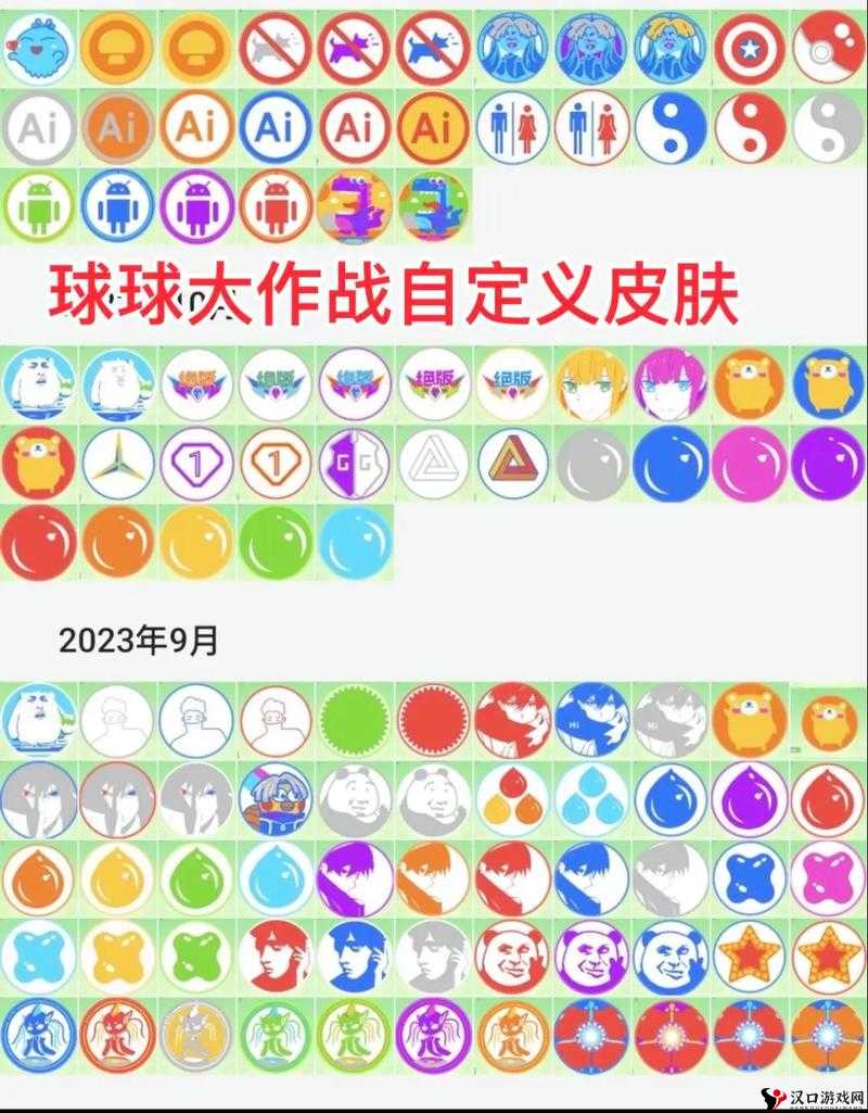 球球大作战绿野仙踪怎么获得?皮肤获取方法全揭秘!