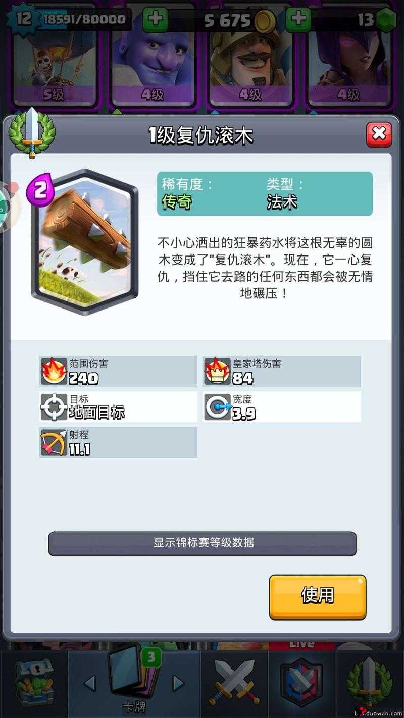 皇室战争复仇滚木与电击的实力对比分析及其资源管理策略