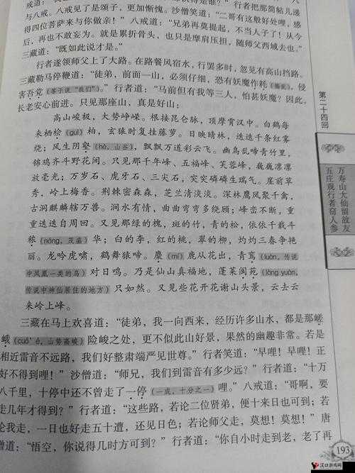少年西游记镇元子值得培养吗?镇元子技能属性介绍