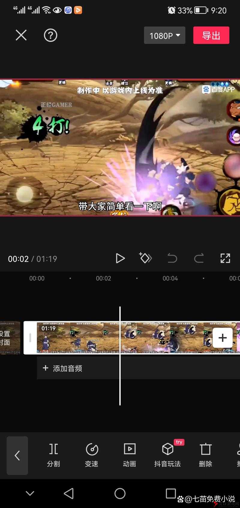 火影忍者手游技能后摇深度解析与资源管理优化