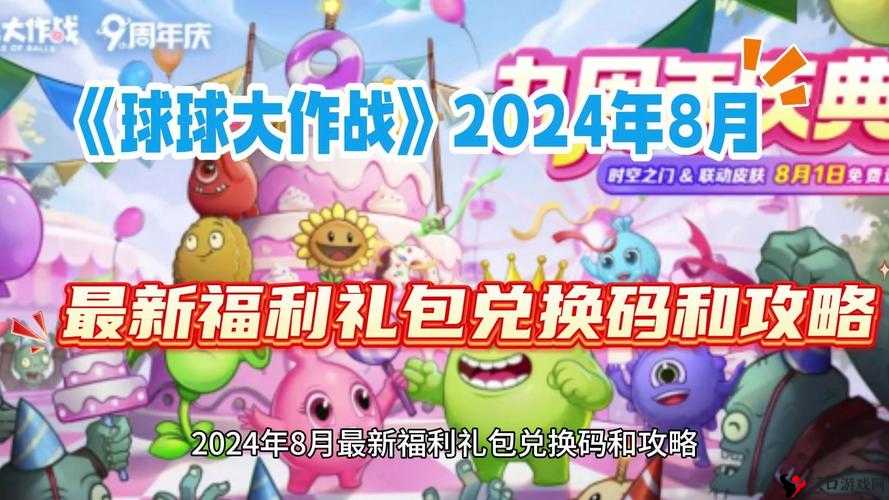 球球大作战游鱼惊梦皮肤获取全攻略