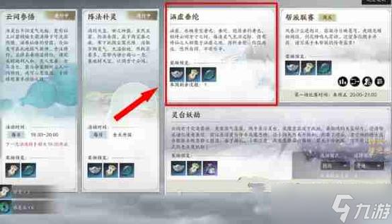 诛仙手游帮战玩法及积分规则详解