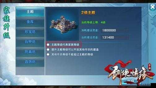 剑侠情缘手游技能点对战力影响解析及资源管理策略