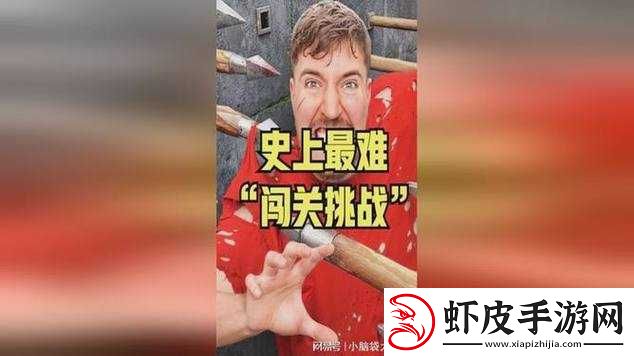 史上最*游戏第4关攻略秘籍