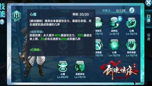 剑侠情缘手游邵骑风怎么样,属性技能及使用介绍