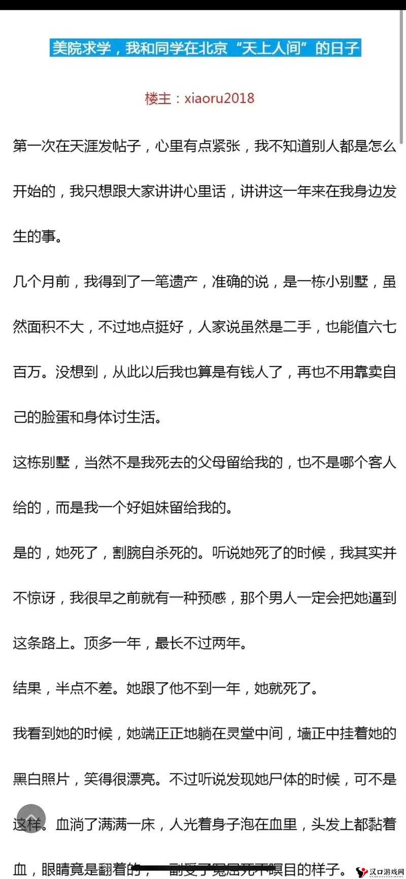天涯爆料:深挖内幕,揭秘不为人知的故事