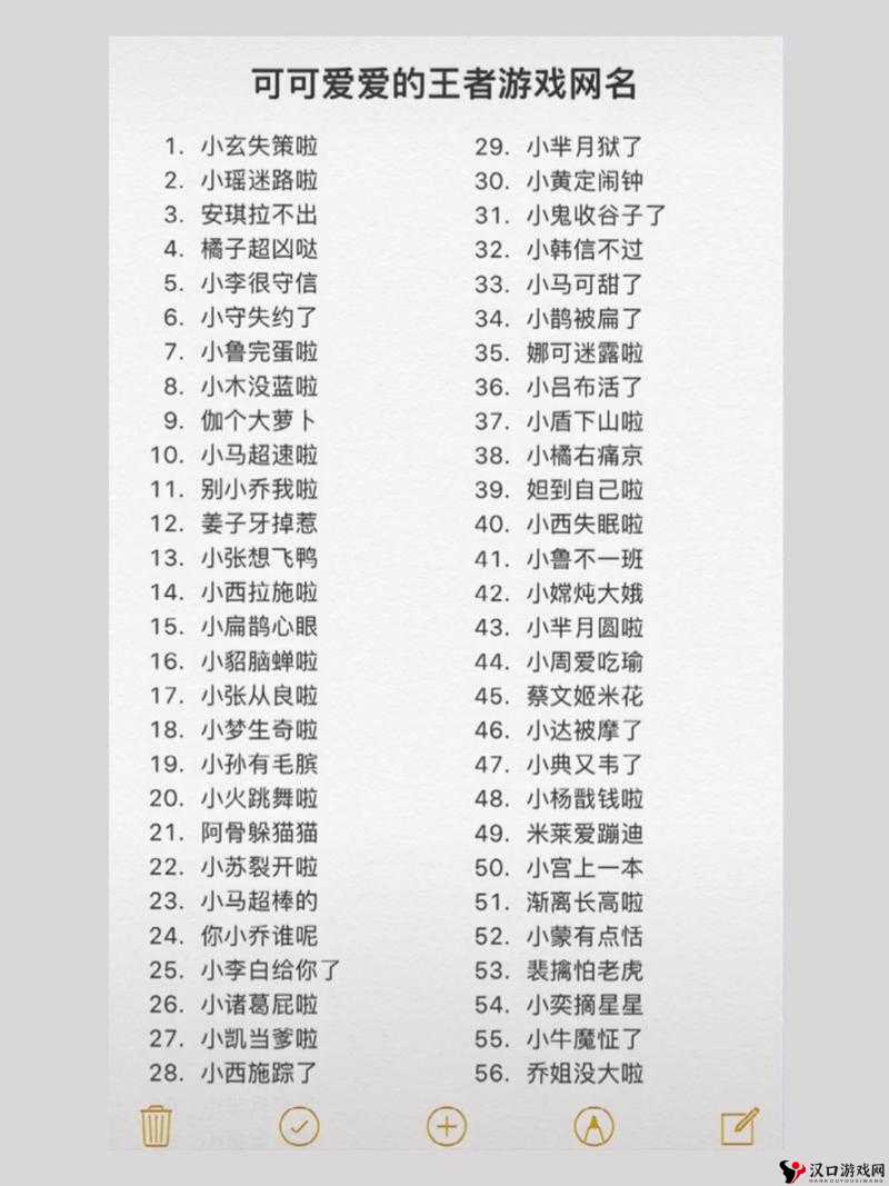 王者荣耀名字怎么竖着？名字怎么改竖？